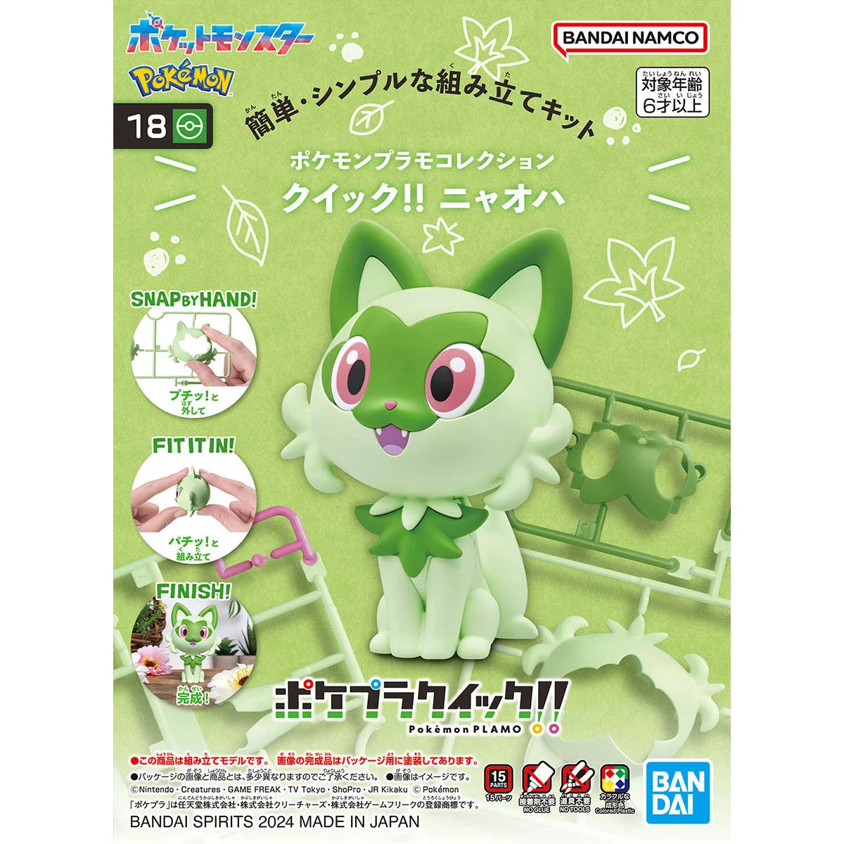 Pokemon Pokepla Sprigatito 18 Quick Model Kit