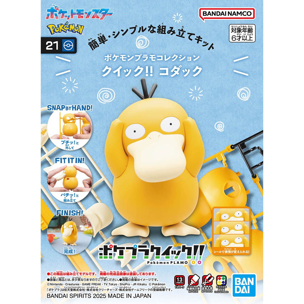 Bandai Pokemon Psyduck 21 Quick Model Kit - Bandai Namco - 2
