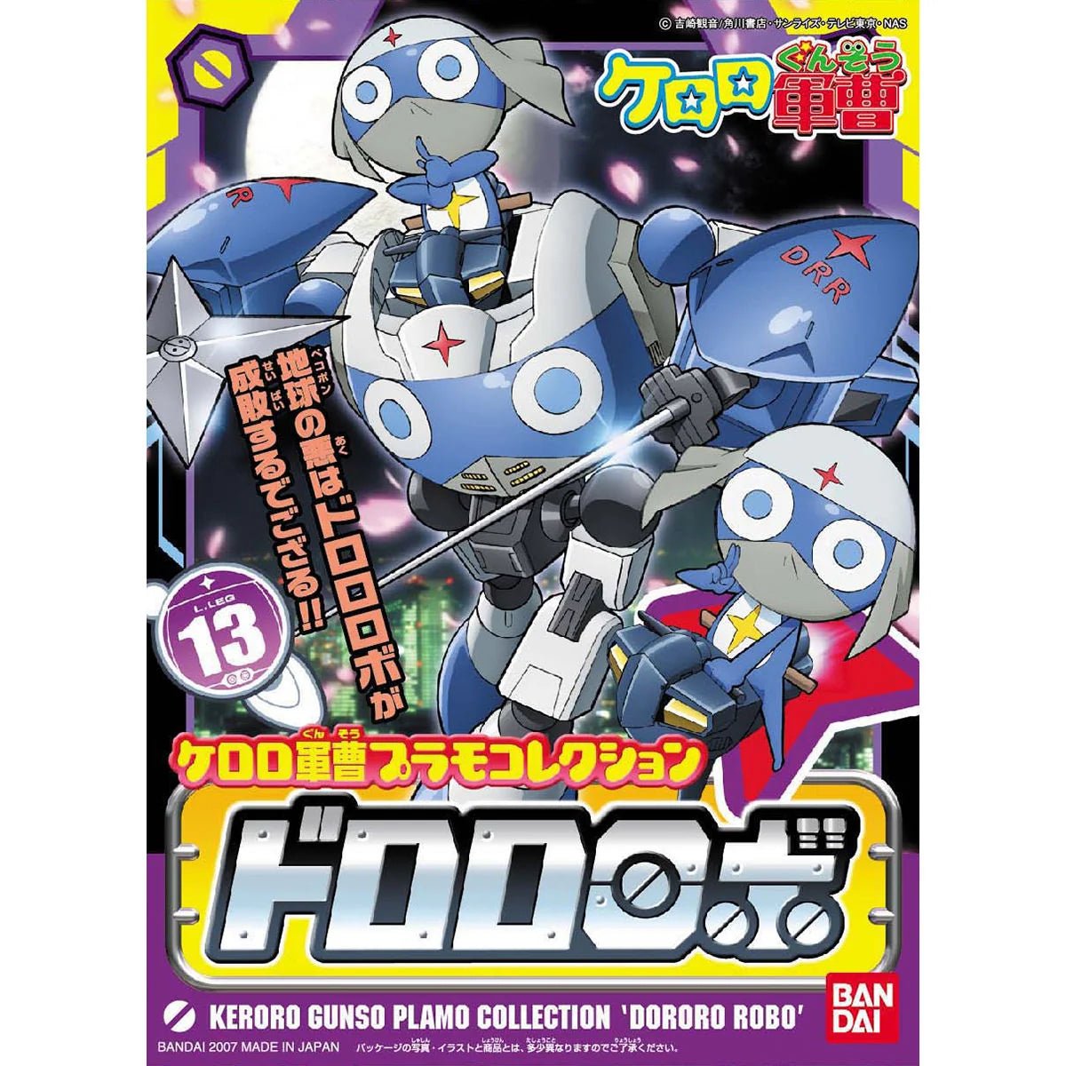 Bandai Sergent Keroro Plamo Collection Dororo Robo Model Kit - Bandai - 3