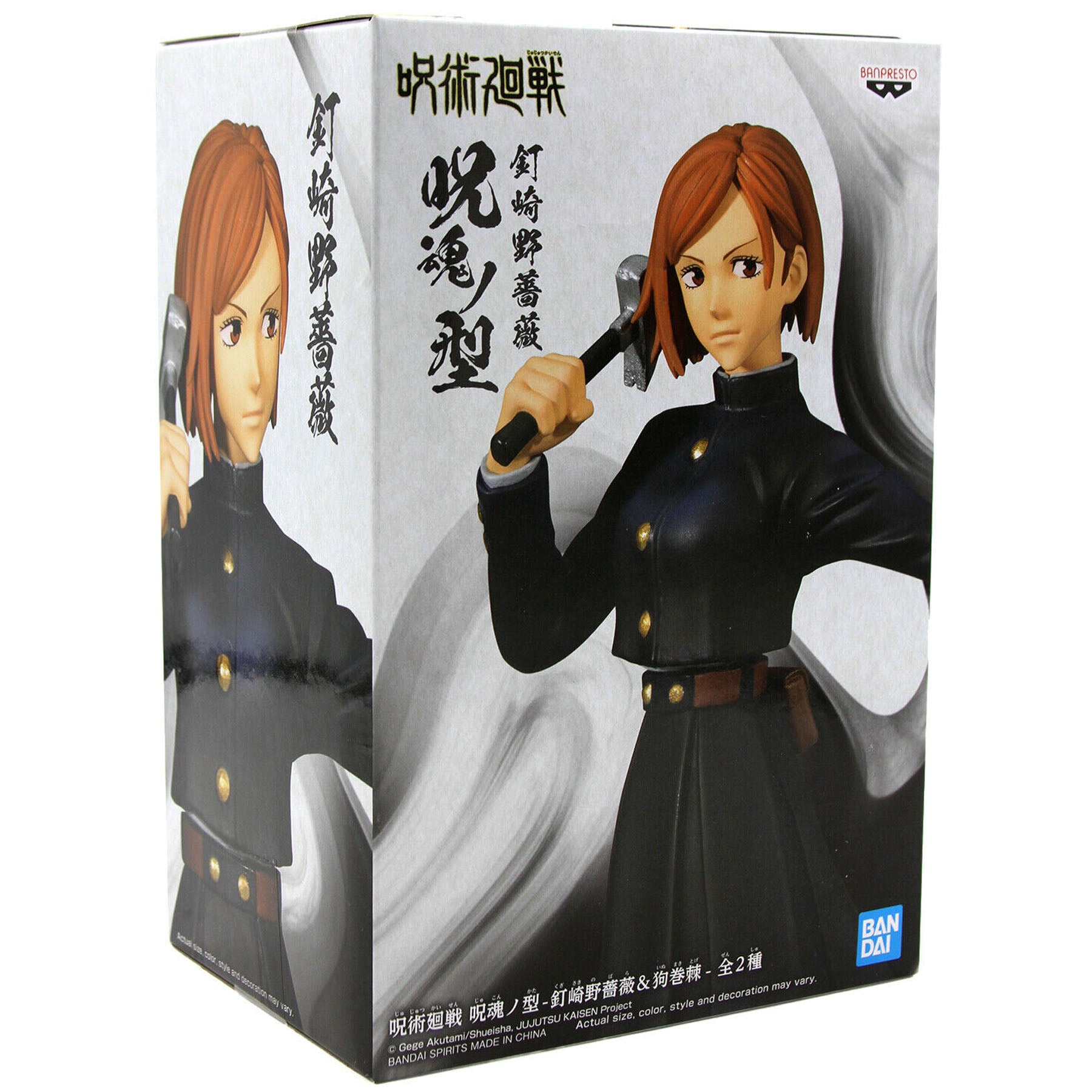 Banpresto Jujutsu Kaisen Nobara Kugisaki Jukon No Kata Anime Figure - Banpresto - 2