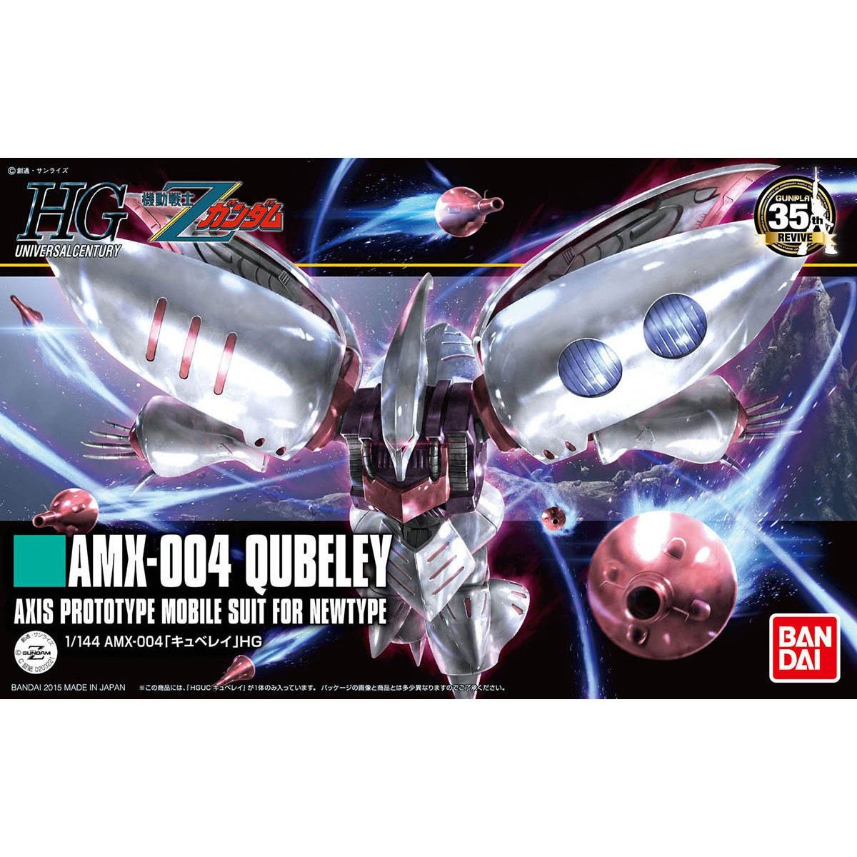 Gundam Qubeley Gunpla High Grade Universal Century Revive 1/144 Model Kit - Bandai - 3