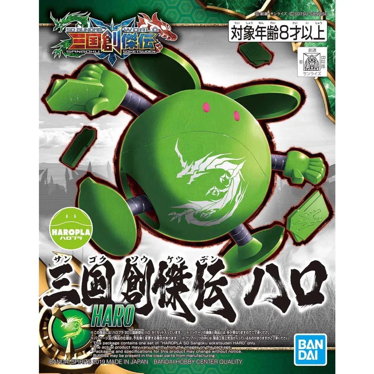 Gundam SD Sangoku Sokestuden Haro Gunpla Model Kit - Bandai - 2