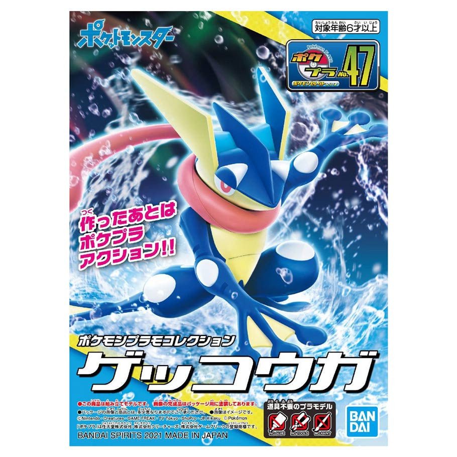Pokémon Greninja Model Kit - Bandai - 2