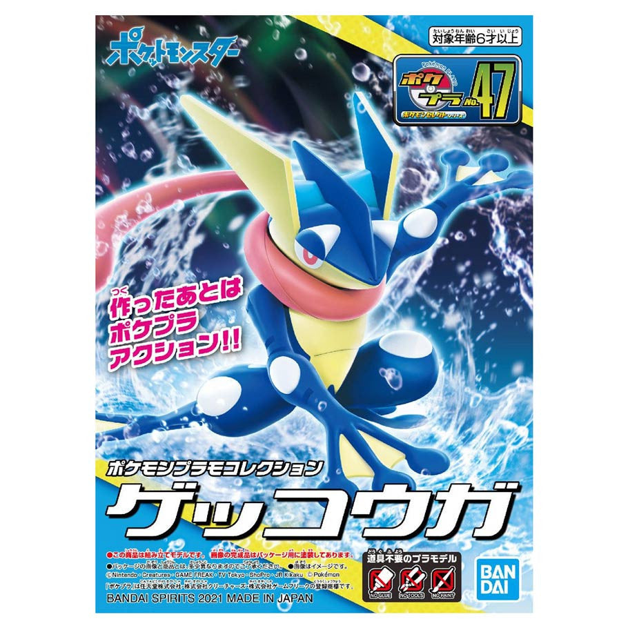 Pokémon Greninja Model Kit