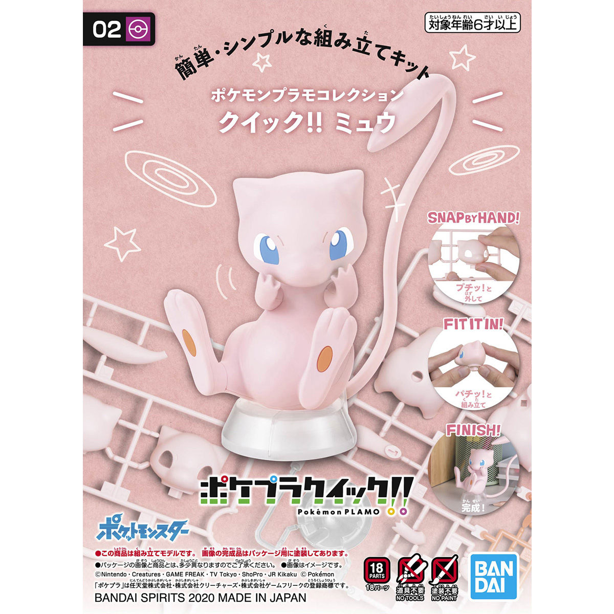 Pokemon Pokepla Mew 02 Quick Model Kit
