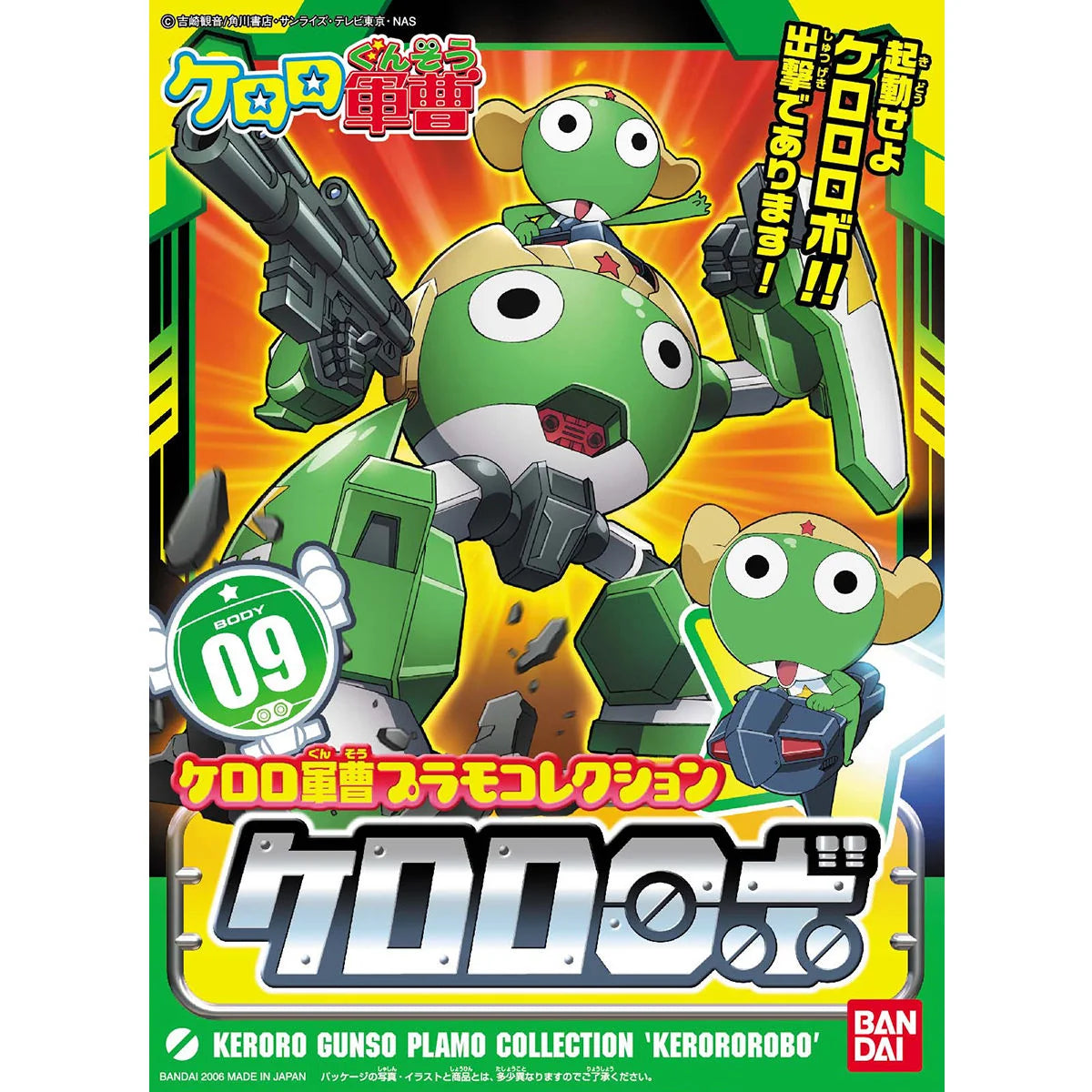 Bandai Sergent Keroro Plamo Collection Keroro Robo Model Kit