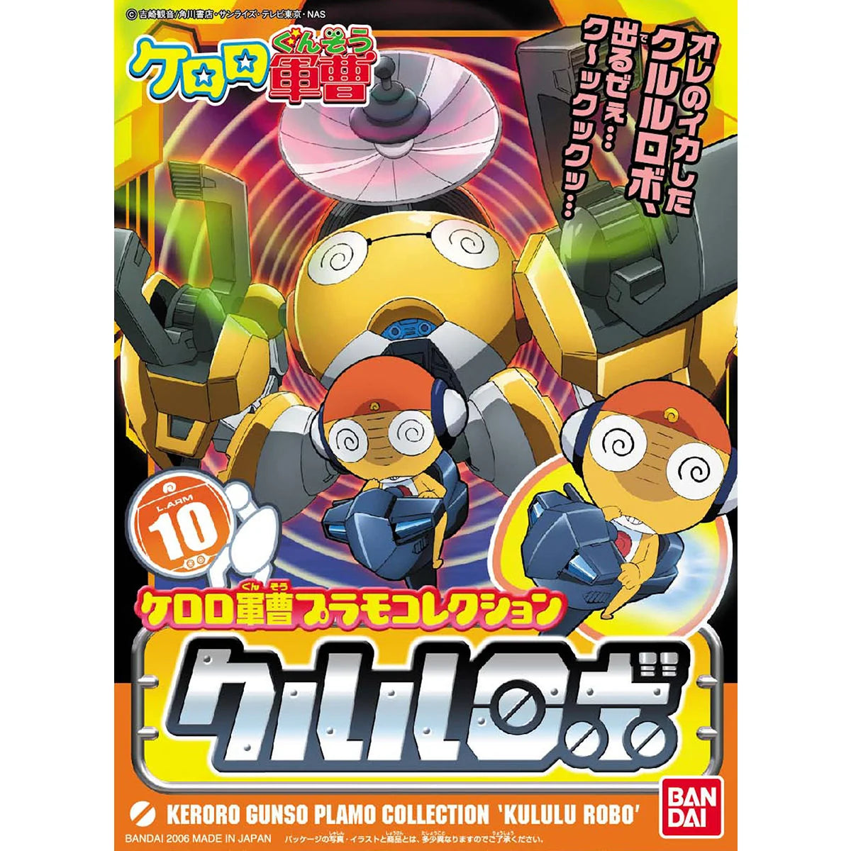 Bandai Sergent Keroro Plamo Collection Kululu Robo Model Kit