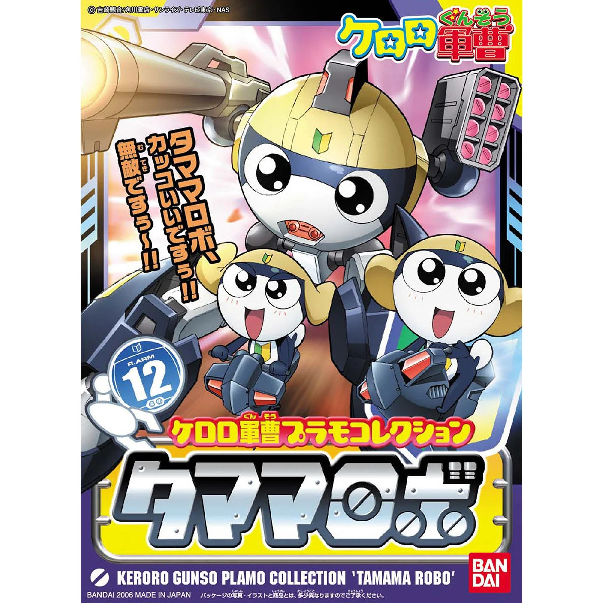 Bandai Sergent Keroro Plamo Collection Tamama Robo Model Kit