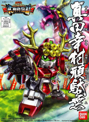 Gundam BB Senshi #354 Toyotomi Hideyoshi SD Gundam Model Kit